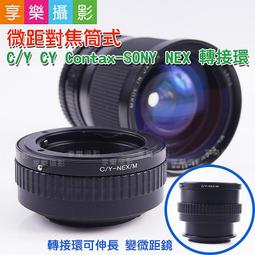 [享樂攝影] 對焦式Leica M鏡頭轉接Sony E-mount NEX相機轉接環 無限遠合焦可近攝LeicaM微距 歷史價格詳細信息