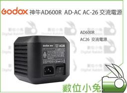 Godox神牛 電源線 Y型充電線 DB-02 歷史價格詳細信息