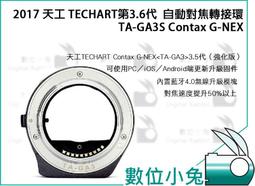 數位小兔【Contax G 轉 m34 轉接環】Micro 3/4 M4/3 M43 Panasonic Olympus 歷史價格詳細信息