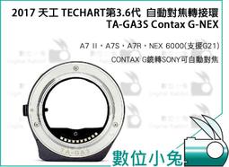 數位小兔【Contax G 轉 m34 轉接環】Micro 3/4 M4/3 M43 Panasonic Olympus 歷史價格詳細信息