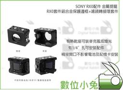 數位小兔【SONY CBKZ-WTCL 軟體升級金鑰】公司貨 PXW-Z90 HXR-NX80 配件 多機 時間碼 同步 歷史價格詳細信息