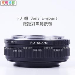 [享樂攝影] 對焦式Leica M鏡頭轉接Sony E-mount NEX相機轉接環 無限遠合焦可近攝LeicaM微距 歷史價格詳細信息