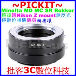 Minolta MD MC SR鏡頭轉Canon EOS EF機身微距近攝轉接環1D MARK4 1D4 1D3 5D3 歷史價格詳細信息