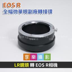 [享樂攝影] EOS - EOS M 副廠轉接環 EOS EF鏡頭轉接EOS M 無限遠可 EFM EOS-M EF-M 歷史價格詳細信息
