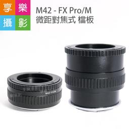 [享樂攝影] 對焦式Leica M鏡頭轉接Sony E-mount NEX相機轉接環 無限遠合焦可近攝LeicaM微距 歷史價格詳細信息