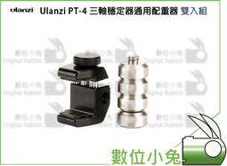 三軸兩用手機支架 歷史價格詳細信息