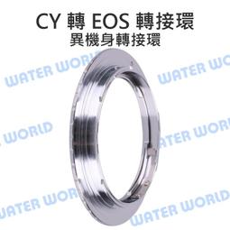 【中壢NOVA-水世界】Canon EOS 機身 鏡頭倒接環 微距拍攝 倒接環 58mm / 62mm【歡迎來店試用】 歷史價格詳細信息