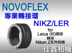 ＠佳鑫相機＠（全新品）NOVOFLEX專業轉接環NEX/NIK適用Nikon G鏡頭(可調光圈)轉Sony FE/E機身 歷史價格詳細信息