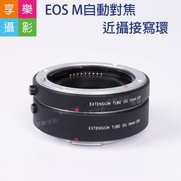 [享樂攝影] 對焦式Leica M鏡頭轉接Sony E-mount NEX相機轉接環 無限遠合焦可近攝LeicaM微距 歷史價格詳細信息