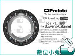Profoto【Clic Color Effects Kit 彩色 濾色片組 101315】磁吸 暖色 色溫片 A2 歷史價格詳細信息