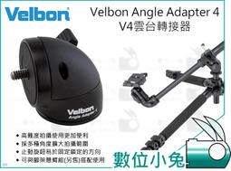 Velbon Videomate 攝影家 638 油壓雲台腳架(公司貨) 歷史價格詳細信息
