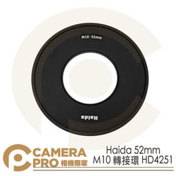 ◎相機專家◎ Haida 72mm M10轉接環 Adapter Ring HD4251 公司貨 歷史價格詳細信息