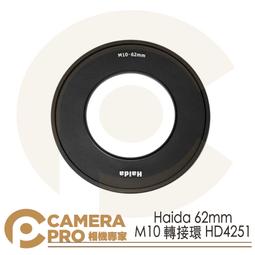 ◎相機專家◎ Haida 海大 62mm NanoPro Mist Black 1/8 Filter 黑柔焦鏡 公司貨 歷史價格詳細信息