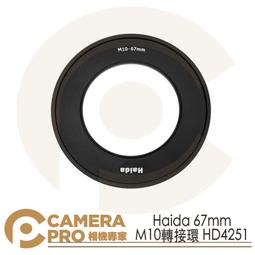 ◎相機專家◎ Haida 海大 62mm NanoPro Mist Black 1/8 Filter 黑柔焦鏡 公司貨 歷史價格詳細信息