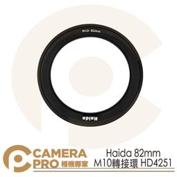 ◎相機專家◎ Haida 海大 62mm NanoPro Mist Black 1/8 Filter 黑柔焦鏡 公司貨 歷史價格詳細信息