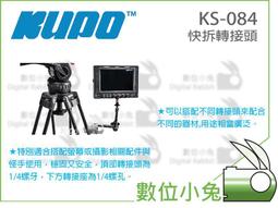 數位小兔【KUPO KS-510 可調整式平板支架  適合iPAD mini或是7到10"的平板】公司貨 專用 平板支架 歷史價格詳細信息