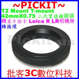 T2-LR 徠卡 M42 0.75螺紋望遠鏡頭轉徠卡leica R機身 轉接環 歷史價格詳細信息