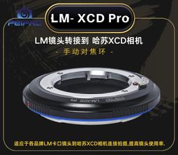 Hasselblad 哈蘇相機360&deg;任意旋轉膠片相機快門鈕（21款）(LLSF) 歷史價格詳細信息