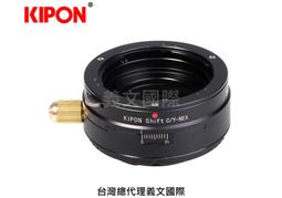 KIPON SHIFT NIK-NEX NIK鏡頭轉 E口機身 NIK-NEX移軸轉接環  metabones 歷史價格詳細信息
