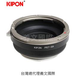 Pentax 67 P67鏡頭轉Sony NEX E-MOUNT相機身轉接環A9 A7 A7R A7S MARK III 歷史價格詳細信息