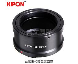 Kipon轉接環專賣店:M42-EOS (M42x0.75)(CANON,EF,佳能,5D4,6DII,90D,80D,77D,800D) 歷史價格詳細信息