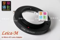 [享樂攝影] Leica-M-M4/3 對焦式黑環 微距功能Leica M 轉接轉接環破解M鏡限制 m43 無限遠 LM 歷史價格詳細信息