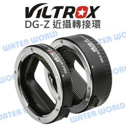 【Viltrox 唯卓仕】DG-FU 近攝轉接環 兩節式 適用Fujifilm 富士鏡 支援自動對焦 微距攝影 歷史價格詳細信息