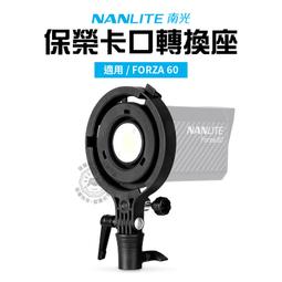 NANLITE 南光 AS-MT/HG-1/4 桌上型折疊腳架 歷史價格詳細信息