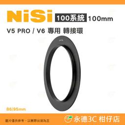耐司NISI 100系統 V5 PRO V6  V7專用轉接環49.52.55.58.62.67.72.77.86.95 歷史價格詳細信息