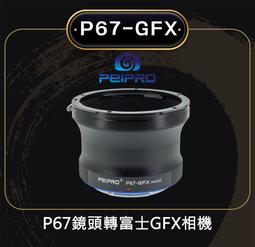 Pentax 67 P67鏡頭轉Sony NEX E-MOUNT相機身轉接環A9 A7 A7R A7S MARK III 歷史價格詳細信息