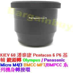 Pentagon Technologies Anode 4 3/4 diameter Honeywell Sensym/ICT Corp 歷史價格詳細信息