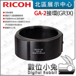 數位小兔【 RICOH 理光 GRIIIx HDF 大光圈 數位相機 】GR3X HDF GRIII X 類單眼 公司貨 歷史價格詳細信息