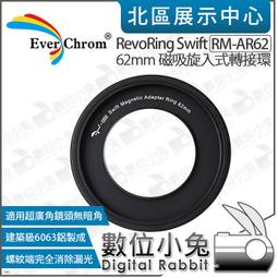 【 EverChrom RevoRing Swift LC-100 Cap 快速磁吸鏡蓋 100mm 】濾鏡支架 歷史價格詳細信息