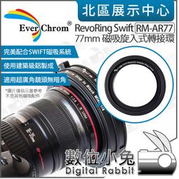 【 EverChrom RevoRing Swift LC-100 Cap 快速磁吸鏡蓋 100mm 】濾鏡支架 歷史價格詳細信息