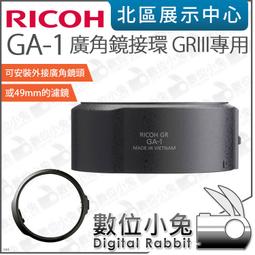 數位小兔【 RICOH 理光 GRIIIx HDF 大光圈 數位相機 】GR3X HDF GRIII X 類單眼 公司貨 歷史價格詳細信息