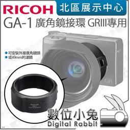 數位小兔【 RICOH 理光 GRIIIx HDF 大光圈 數位相機 】GR3X HDF GRIII X 類單眼 公司貨 歷史價格詳細信息