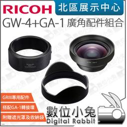 數位小兔【 RICOH 理光 GRIIIx HDF 大光圈 數位相機 】GR3X HDF GRIII X 類單眼 公司貨 歷史價格詳細信息