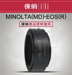 美能達 Minolta MD - EOS R ER RP RF MD MC鏡頭轉EOSR 老鏡轉接 全幅微單相機身轉接環 歷史價格詳細信息