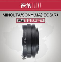 ＠佳鑫相機＠（全新）LAINA徠納 MA-LM轉接環 Minolta美能達/SONY(A)鏡頭 轉Leica M卡口機身 歷史價格詳細信息