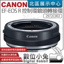 Canon EOS R 鏡頭轉接環 公司貨 歷史價格詳細信息