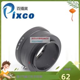 高品質 百攝寶CY-Nikon電子轉接環改口 康泰時Contax鏡頭轉尼康F合焦提示 歷史價格詳細信息