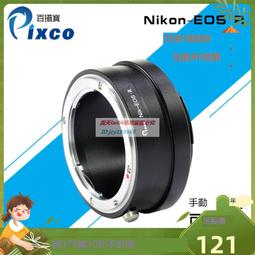 高品質 百攝寶CY-Nikon電子轉接環改口 康泰時Contax鏡頭轉尼康F合焦提示 歷史價格詳細信息