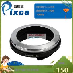 高品質 百攝寶CY-Nikon電子轉接環改口 康泰時Contax鏡頭轉尼康F合焦提示 歷史價格詳細信息
