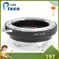 高品質 百攝寶CY-Nikon電子轉接環改口 康泰時Contax鏡頭轉尼康F合焦提示 歷史價格詳細信息