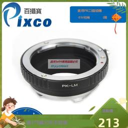 高品質 百攝寶CY-Nikon電子轉接環改口 康泰時Contax鏡頭轉尼康F合焦提示 歷史價格詳細信息