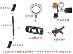 配件多機位手機夾三腳支架二機位擴展夾雙機位夾可調角度夾頭 歷史價格詳細信息