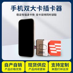 【外置卡槽】 高雄 手機三合一換卡器 1X/H款 熱插拔 歷史價格詳細信息