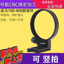 SIGMA 100-400mm F5-6.3 C DG DN OS FOR SONY (公司貨) 廠商直送 歷史價格詳細信息