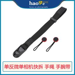 微單相機手腕帶阿卡式快裝板防脫手帶 適用於索尼富士佳能尼康松下奧林巴斯等微單[橙子數碼配件] 歷史價格詳細信息