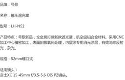 52mm金屬遮光罩HR-2適用尼康相機501.8D1.4D標頭35mm/2D 1.8G定焦 歷史價格詳細信息